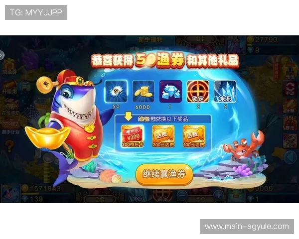 PA捕鱼王平台最新优惠活动与福利礼包领取攻略助你轻松赢大奖