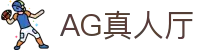 AG真人厅|AG百家乐数字站 - (中国)湖南AG真人厅网络科技公司欢迎您